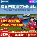智联腾众适用雷克萨斯ES/RX/NX/LS/LX 盲区辅助BSD监测 变道并线辅助系统 雷克萨斯专用款-77GHZ Pro 全国包安装