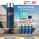 碧欧泉蓝钻高端男士爽肤露200ml补水淡化细纹抗皱 生日礼物送老公送男友