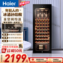 海尔（Haier）150升52瓶装红酒柜专业冷藏柜入门格调保鲜柜风冷一级节能均温保湿WS052WGHUD1价保618
