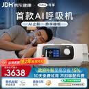 可孚智能AI呼吸机打呼联网C11B25S睡眠呼吸暂停双水平呼吸治疗仪+鼻罩