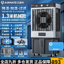 艾美特工业冷风机家用空调扇纯铜电机制冷商用移动新款加水冷风扇 高1.3米机械款-纯铜