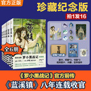 蓝溪镇6罗小黑战记蓝溪镇漫画全套 任选 MTJJ木头编孙呱绘 同名动画电影爆笑绘本 蓝溪镇.1-6