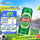 青岛啤酒（TsingTao）经典拉格 550ml*18罐 加量不加价 整箱装