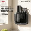OOU黑刃四代刀具套装七件套台挂两用厨房套刀菜刀砍骨刀厨房刀具全套 【大师版】台挂两用|德国钢材|磁吸面板 |黑刃4代7件套