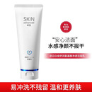 卓沿（SKIN ADVANCED）SKIN ADVANCED男士护肤品白 男士白金舒润泡沫洁面乳100ml