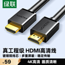 绿联HDMI线4K数字高清线5米视频线工程级 笔记本电脑机顶盒连接电视投影仪显示器数据连接线10109