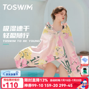 拓胜（TOSWIM）游泳速干浴巾温泉吸水巾男女成人披风运动健身旅行毛巾快干 萌粉回忆【160*80cm】