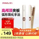 雷瓦（RIWA）玉米夹蓬松夹板【热销爆款】弧形高颅顶垫发根玉米须锡纸烫卷发棒男女士生日礼物RB-8361