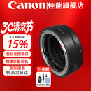 佳能（Canon）EF-EOS R原装转接环 RF卡口适配器 R系列转接EF镜头 适RP R7 R10 R50V R8 R100 R5 R6二代微单相机 佳能原装EOS R转接环