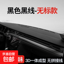 适用17-26款大众新迈腾前台中控防晒垫仪表台避光垫装饰用品车内 17-26迈腾B8【3D 黑色前窗+后窗】不加标