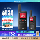得力（deli）公网对讲机5000公里 DLS316 全国通话插卡免续费全网通物业酒店户外滑雪318车队自驾游物流手台 黑