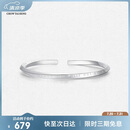 周大生【生日礼物】莫比乌斯环足银手镯开口轻奢小众送女友老婆