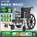 怡辉（YIHUI）手动大轮轮椅老年人专用出行轻便可折叠便携式骨折代步车lyyh112