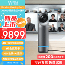 KanDao看到360°全景视频会议摄像头AI会议一体机拾音全向麦克风发言人追踪会议解决方案Meeting Pro2