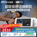 可孚BR220SW双水平23dB轻音呼吸机睡眠暂停打鼾家用止鼾器防打呼噜