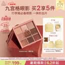 3ce九宫格九色眼影盘秋风落叶OVERTAKE橘棕盘哑光送女友