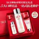 SK-II神仙水精华液75ml礼盒sk2补水保湿化妆全套护肤品套装生日礼物女