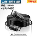 山泽（SAMZHE）hdmi光纤线2.1高清线连接8K电脑电视机投影仪预埋加长25/35米 【光纤2.1家装布线款-铝合金】 8K/60Hz超 60m