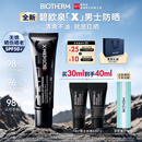 碧欧泉【全新上市】男士防晒霜清爽不油轻薄户外免卸隔离霜SPF50+礼物
