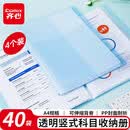 齐心4个装A4/40页浅蓝色资料册 学生试卷文件夹奖状收集册EASF40AK*4