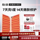 极萌折叠屏大排灯2.0光子嫩肤焕白美白面罩面膜仪美容仪礼盒抑黑结婚生日礼物送女友送妈妈保价