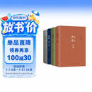 王朔：起初 精装全四卷套装 王朔新书《起初》系列已完结 取材自资治通鉴等古籍 合集4册全收录 纪年 竹书 绝地天通 鱼甜 小说