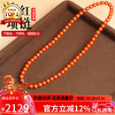 石玥珠宝臻藏级凉山南红玛瑙项链吊坠女士款礼物 水晶玛瑙 7-8mm
