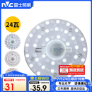 雷士（NVC）LED三色24w吸顶灯替换光源模组改造灯板圆形贴片灯盘工地工程物业