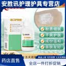 妥能药业妥能造口防漏膏造瘘口填充渗漏护理AS 护肤粉1盒28g/盒