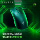 雷蛇（Razer） 毒蝰V3极速版 无线鼠标 电竞游戏鼠标 轻量化鼠标 吃鸡/LOL/黑神话悟空 黑色