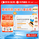 兴齐 美欧品 硫酸阿托品滴眼液 0.01%*0.4ml*30支/盒