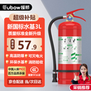 援邦灭火器水基型家用商用店用大货车用3L水基灭火器可灭电火新国标