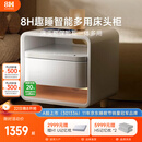 8H 智能床头柜现代简约无线充感应灯蓝牙立体声G1极昼白指纹密码锁