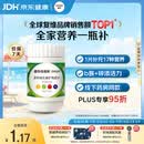 善存男女中老年佳维复合维生素 B族B12维CED3钙锌铁叶酸烟酰胺 30片