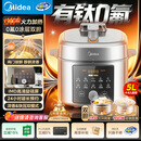 美的（Midea）小飞侠电压力锅有钛0氟0涂层双胆高压锅5L全自动智能预约4-6人多功能一体饭煲E5825N