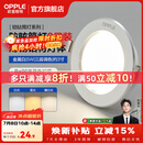欧普照明（OPPLE）3只装三档调色led全铝筒灯超薄筒灯客厅吊顶天花灯过道嵌入式洞灯 【高显防眩-铝材】5W/调色/白【3只】