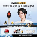 极萌黄星同款黄金微雕美容仪家用V脸神器淡纹提拉紧致消水肿双下巴瘦脸仪化妆镜生日礼物送女生保价