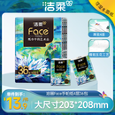 洁柔手帕纸艺术油画Face4层7片*36包加厚卫生纸迷你便携式小包
