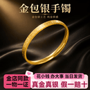 内廷上用金包银碎冰冰手镯女亮面足金包足银镯子送女友闺蜜老婆礼物黄水晶 【包金1.4g】总重约20g-宽4mm 52圈口【足金足银-假一赔十】速发
