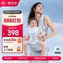 虎贝尔（HBR）Air经典减压腰凳五维婴儿背带轻便四季多功能抱娃神器 银雾白
