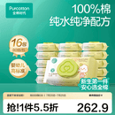 全棉时代新生婴儿棉湿巾宝宝手口专用屁屁带盖家庭实惠套装 【居家款】 80抽 16包