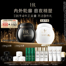 赫莲娜HR新黑绷带面霜+白绷带保湿抗皱护肤品套装化妆品送女友