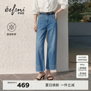 伊芙丽（eifini）秦岚代言伊芙丽九分小直筒舒适醋纤微弹牛仔裤2026年夏季新品裤子 牛仔蓝 九分小直筒 M 100-115斤 腰围70