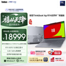 ThinkPad联想ThinkBook 16p设计师笔记本电脑 FIFA世界杯™限量版酷睿Ultra9 290HX Plus RTX5070 3.2K 32G