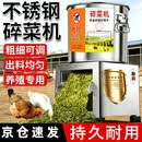 驰笠不锈钢碎菜机喂鸡饲料蔬菜粉碎机绞菜切菜机红薯藤碎草机小型家用
