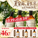 绽家亚麻衣物洗衣液500ml（忍冬与铃兰）棉麻苎麻麻料衣物抑菌去污