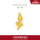 周大福经典传承小金鱼锦鲤工艺金摆件女约10.07g IF2880生日礼物