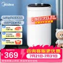 美的（Midea）4.5kg半自动洗鞋机迷你家用小型洗衣机仿生手洗刷鞋 360°全方位清洁懒人租房神器洗鞋机MXX45VWE