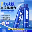 海洋至尊防晒喷雾防晒霜男士150ml高倍防水防汗SPF50+PA+++男女防晒护肤品