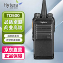 海能达（Hytera）TD500 U(1)数字对讲机 远距离专业商用语音加密大功率手持无线对讲电台